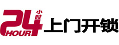 米易开锁公司